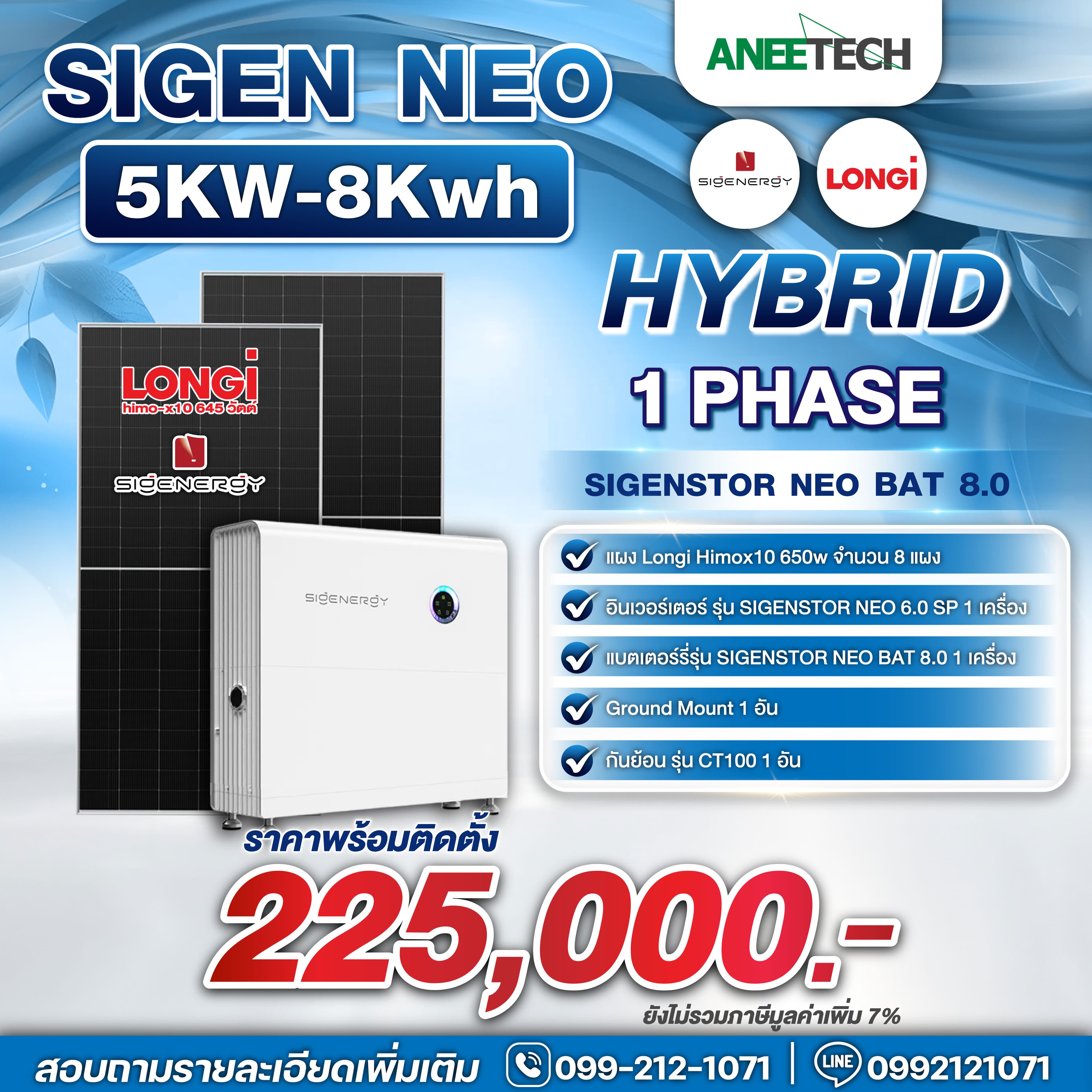 SIGEN NEO 1เฟส 5KW-8Kwh 